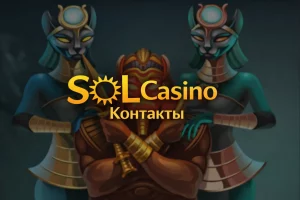 sol-casino-kontakty